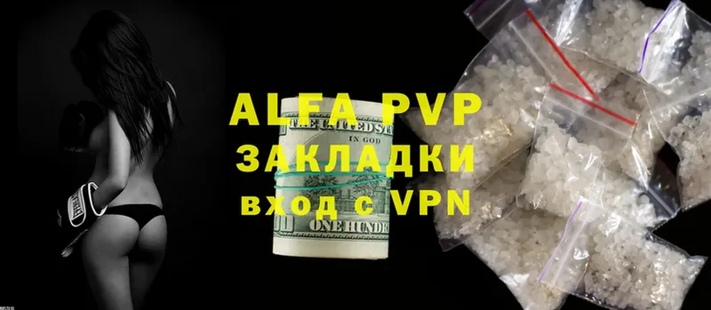 Alfa_PVP VHQ Люберцы