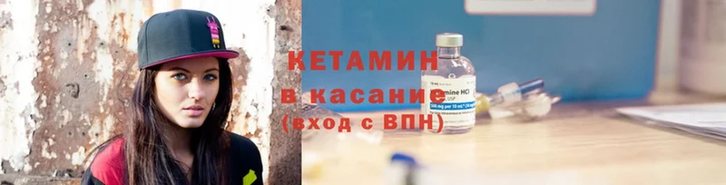 Кетамин ketamine  Люберцы 